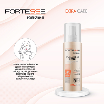 Термозащитный спрей Fortesse Professional Extra Care защита от ломкости и секущихся волос 150 мл - Pampik - 2