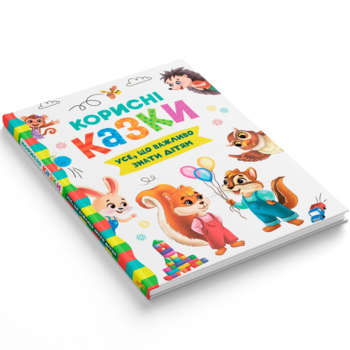 Корисні казки. Усе, що важливо знати дітям - Олена Йігітер (F00031114) - Pampik - 2