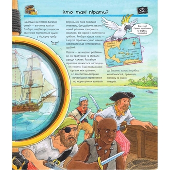 Інтерактивна книжка Богдан Чому? Чого? Навіщо? Пірати - Йоахім Краузе (978-966-10-6085-1) - Pampik - 5