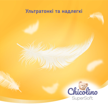 Підгузки-трусики Chicolino Super Soft 6 (16+ кг), 120 шт. (4 уп. по 30 шт.) - Pampik - 5