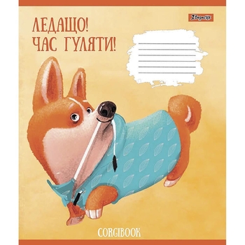 Набор тетрадей 1 Вересня Corgibook, в клетку, 18 листов, 25 шт. (766564) - Pampik - 5