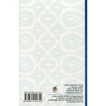 Неймовірні детективи - Всеволод Нестайко (978-966-10-4475-2) - Pampik - 2