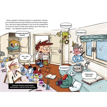 Алекс і монстри. Врятуємо "Наутілус"! Частина 2 - Жауме Копонс (9786177968077) - Pampik - 2