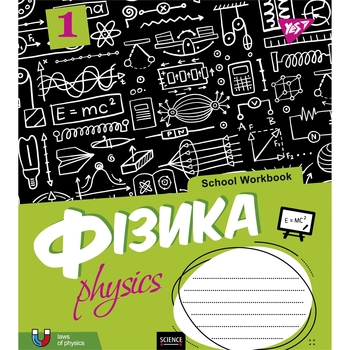 Тетрадь предметная Yes School Workbook, физика, A5, в клеточку, 48 листов - Pampik