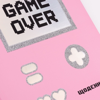 Дневник школьный Yes твердый Trend Game over софт-тач (911448) - Pampik - 3
