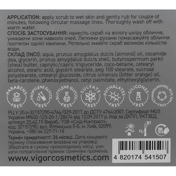 Скраб для лица Vigor CN Апельсин и Миндаль 100 мл - Pampik - 4