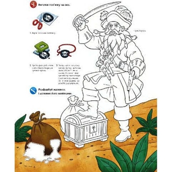 Інтерактивна книжка Богдан Чому? Чого? Навіщо? Пірати - Йоахім Краузе (978-966-10-6085-1) - Pampik - 3