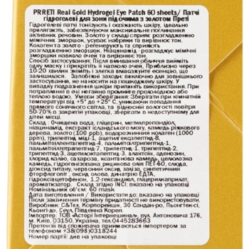Гидрогелевые патчи для глаз Prreti Real Gold Hydrogel Eye Patch 60 шт. - Pampik - 3