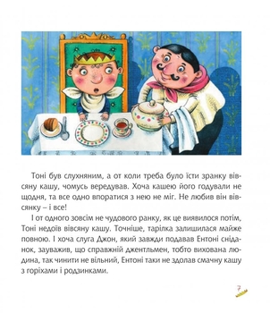 Козак, король, крук - Олесь Ільченко (978-966-10-5882-7) - Pampik - 7