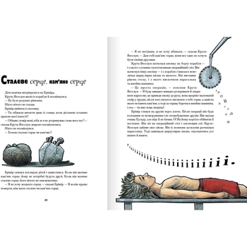 Історія про блакитну планету - Андрі Снайр Маґнасон (9786177989218) - Pampik - 5