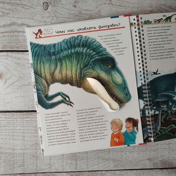 Інтерактивна книжка Богдан Чому? Чого? Навіщо? Відкриваємо світ динозаврів - Вайнгольд Ангела (978-966-10-6304-3) - Pampik - 4