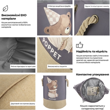 Корзина для хранения игрушек Poppet Медвежонок 40х50 см (PP001-L) - Pampik - 12