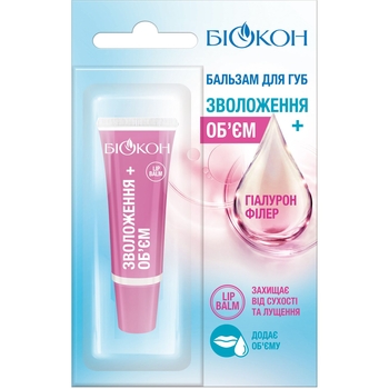 Бальзам для губ Біокон Зволоження і об'єм 10 мл - Pampik