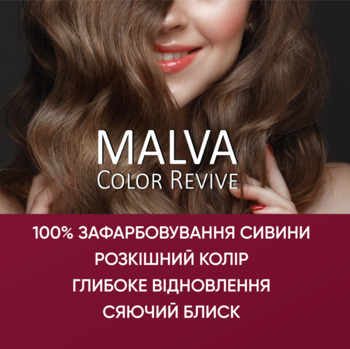 Стійка крем-фарба для волосся Malva Color Revive відтінок 112 бежевий блонд, 103 мл - Pampik - 5