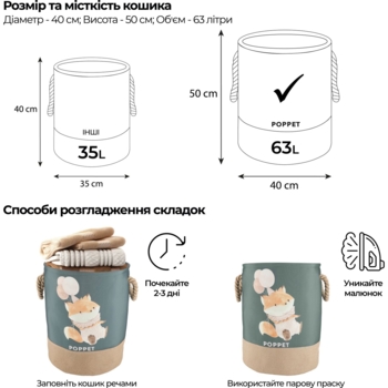 Кошик для зберігання іграшок Poppet Лисенятко, 40х50 см (PP003-L) - Pampik - 9