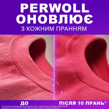 Капсулы для деликатной стирки Perwoll Renew для цветных вещей, 23 шт. - Pampik - 7