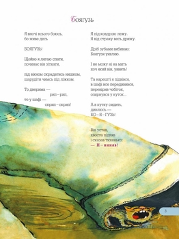 Незвичайна книжка - Галина Малик (978-966-10-1861-6) - Pampik - 12