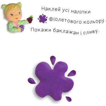 Наліпки для малят. Кольори - Бомон Емілія, Беліно Наталя (978-966-10-6189-6) - Pampik - 3