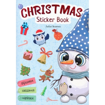 Дитяча книга Талант Веселі забавки для дошкільнят Christmas sticker book Лист до святого Миколая - Любов Яковенко (9789669890344) - Pampik