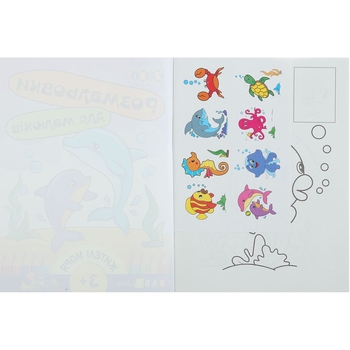 Розмальовка Zibi Baby Line Жителі моря з наліпками 8 сторінок (ZB.16002) - Pampik - 2