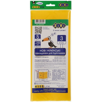 Набір обкладинок для підручників ZiBi Kids Line 3 клас 250 мкм 5 шт. (ZB.4763) - Pampik