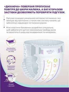 Подгузники Mimi Nice Royal comfort 4 (7-16 кг), 54 шт. - Pampik - 5