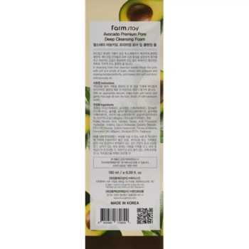 Пенка для лица FarmStay Avocado Premium Pore Deep Cleansing Foam 180 мл - Pampik - 3