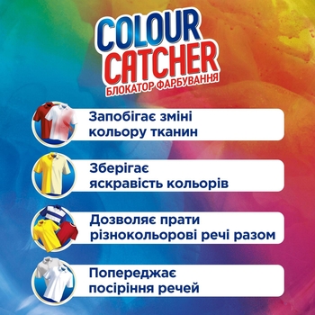 Салфетки для стирки K2r Colour Catcher, цветопоглощение, 20 шт. - Pampik - 3