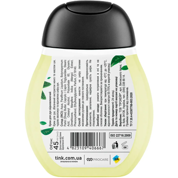 Крем для рук Tink Mango Відновлюючий з манго екстрактом та олією ши, 45 мл - Pampik - 2