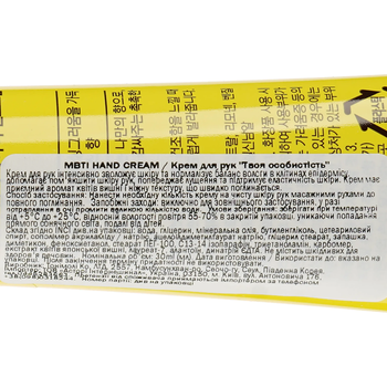 Крем для рук Tony Moly MBTI Твоя личность Энергичный, 30 мл - Pampik - 3