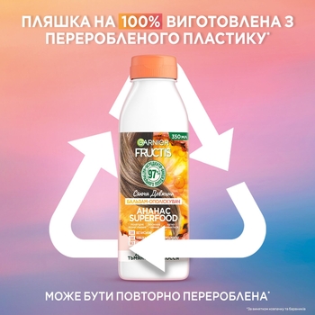 Бальзам-ополіскувач Garnier Fructis Superfood Ананас Сяюча довжина, для довгого та тьмяного волосся, 350 мл - Pampik - 9