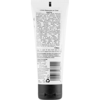 Відновлювальний крем-маска для ніг Lirene Stop Callusness Foot Cream-Mask 2in1, 75 мл - Pampik - 2