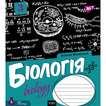 Тетрадь предметная Yes School Workbook, биология, A5, в клеточку, 48 листов - Pampik