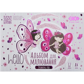 Альбом для малювання Zibi Kids Line Fairy А4, 12 аркушів, сірий (ZB.1415-09) - Pampik
