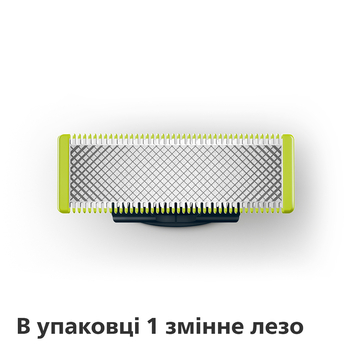 Змінне лезо Philips OneBlade (QP210/50) - Pampik - 4
