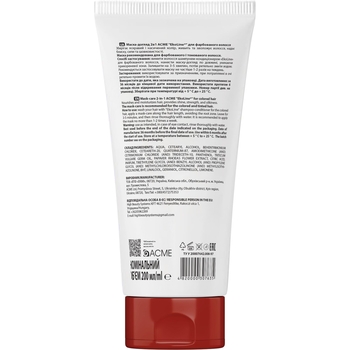 Маска EkoLine Збереження кольору для фарбованого волосся, 200 мл - Pampik - 2