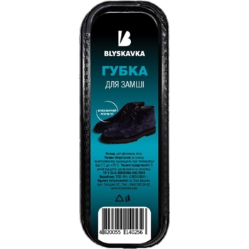 Губка для замши Blyskavka, большая - Pampik