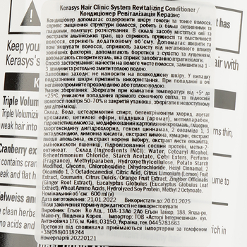 Кондиционер Kerasys Hair Clinic Repairing Rinse, оздоравливающий, 600 мл - Pampik - 3