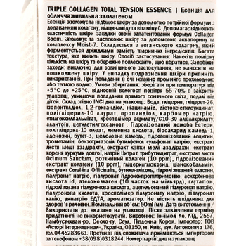 Эссенция для лица Tony Moly Triple Collagen Total Tension Essence, питательная с коллагеном, 50 мл - Pampik - 4