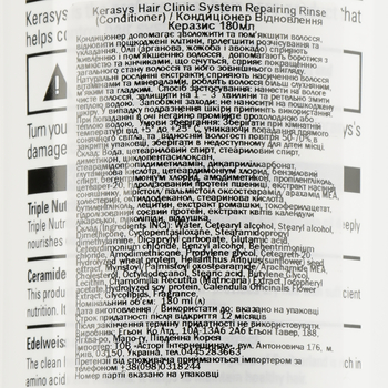 Відновлювальний кондиціонер Kerasys Hair Clinic Protein Care System Argan Oil, 400 мл - Pampik - 3