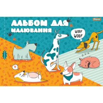 Альбом для малювання 1 Вересня Кумедні собаки з перфорацією А4, 12 аркушів (130488) - Pampik