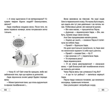 Герой мрій на знімальному майданчику - Thilo (9789669355805) - Pampik - 6