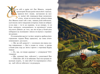 Фарбований лис - Іван Франко (978-966-10-3683-2) - Pampik - 4