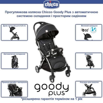 Прогулочная коляска Chicco Goody Plus, серый (79877.72) - Pampik - 2