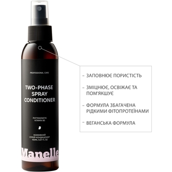 Двухфазный спрей-кондиционер Manelle Professional care Phytokeratin vitamin B5, 150 мл - Pampik - 2