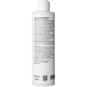 Безсульфатний шампунь Scalp With Aminoacids Softening Effect With Aminoacids PH 6.0, 250 мл - Pampik - 2
