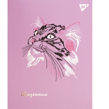 Дневник школьный Yes интегральный Trend Tiger софт-тач, фольга золото (911412) - Pampik