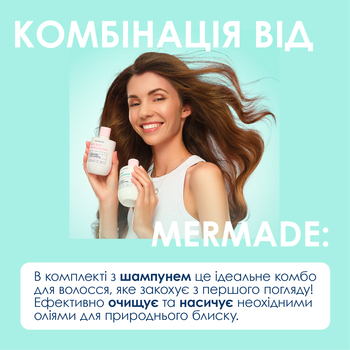 Кондиционер для укрепления и сияния волос Mermade Keratin & Pro-vitamin B5, 300 мл - Pampik - 3