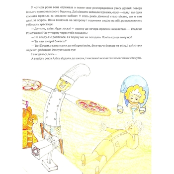 Пташка Аліса - Наталя Головач (978-966-10-6686-0) - Pampik - 6