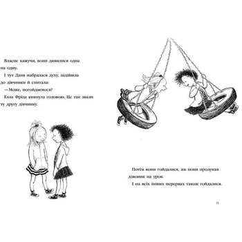 Моє щасливе життя - Рус Лаґеркранц (9789669791290) - Pampik - 3